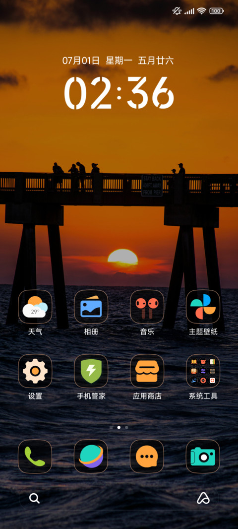 橘色落日 screenshot