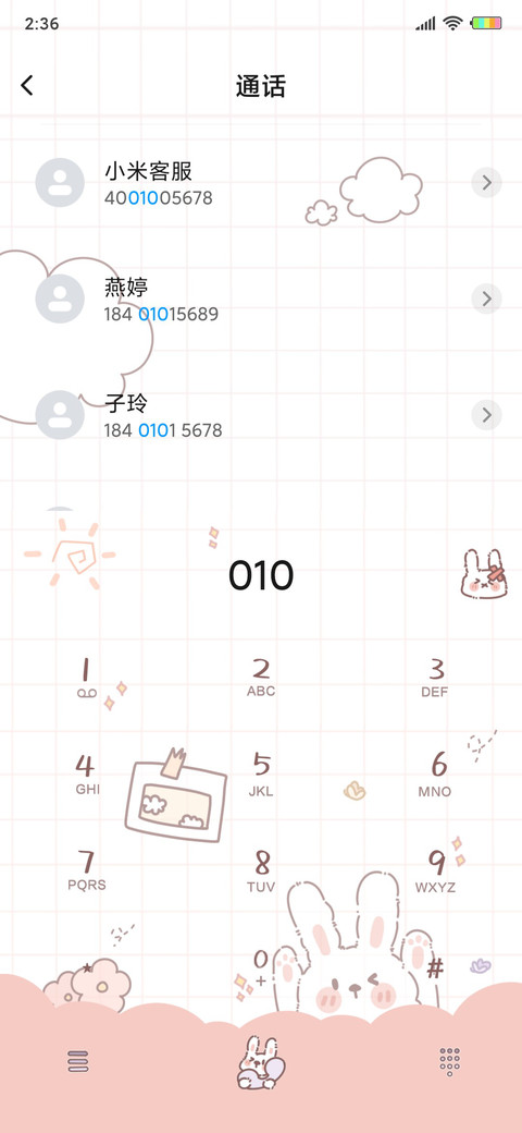 元气阿囡 screenshot