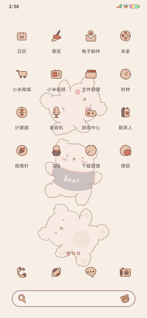 小熊饼干 screenshot