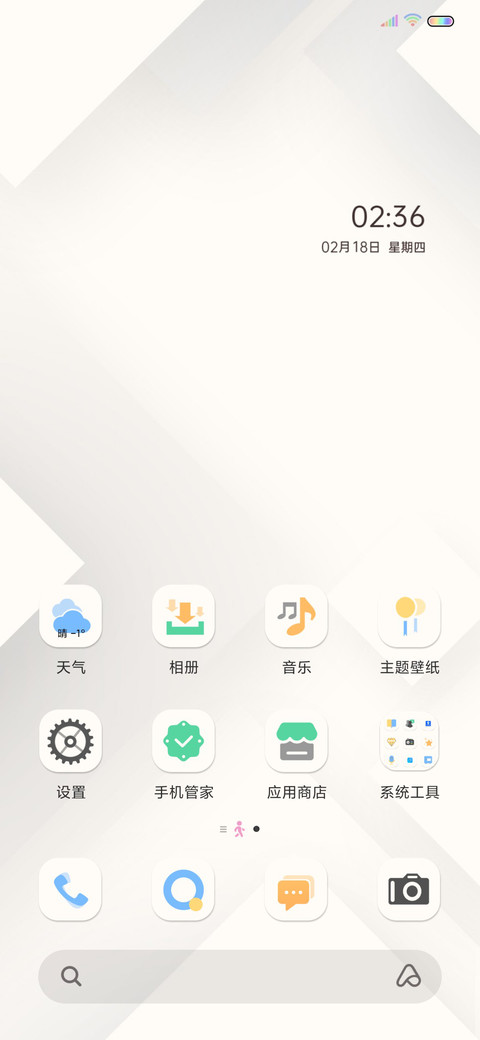 简韵 screenshot