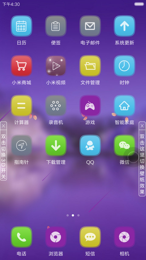 梦幻紫(指南针水平仪计算器涂鸦)v8 screenshot