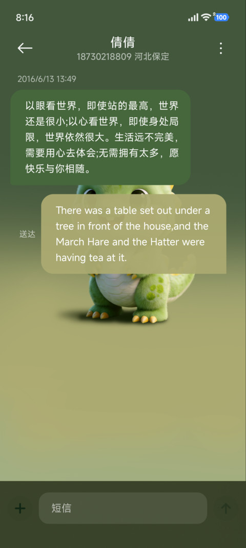 给小恐龙降暑 screenshot