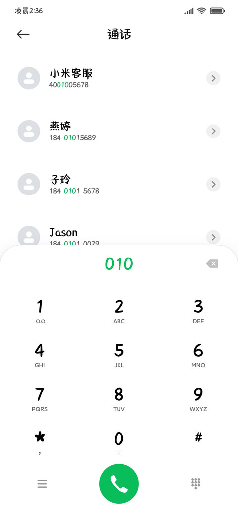 速来朝拜咪咪大王 screenshot