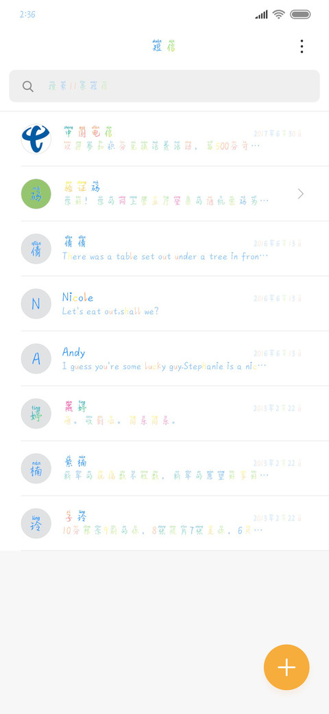 画不出彩色世界 screenshot