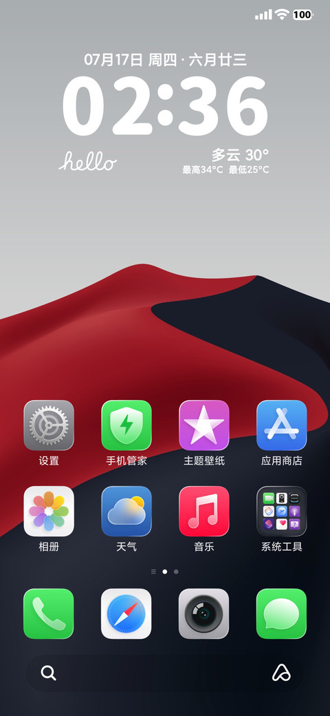 LIUI果粉26 screenshot