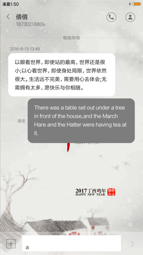 新年快乐 screenshot
