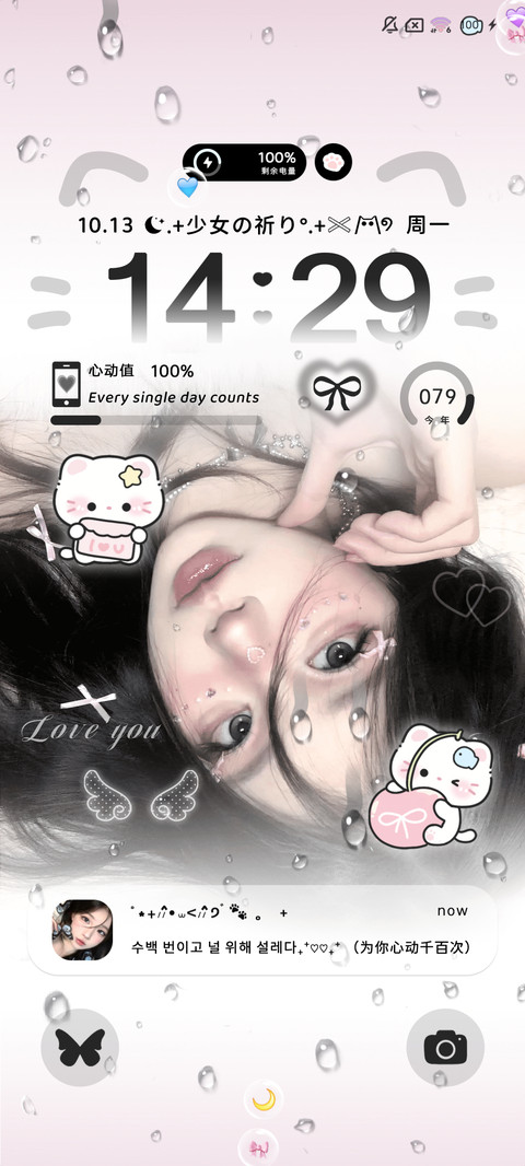 换图 蝴蝶少女 screenshot