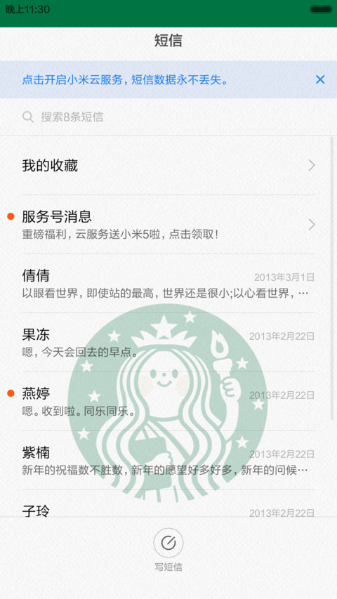FREE YOURSELF(音乐界面) screenshot
