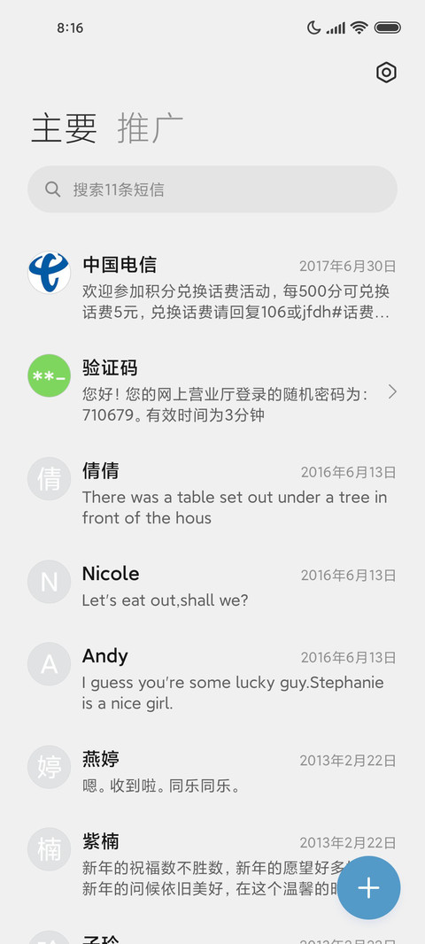 白昼梦游指南 screenshot