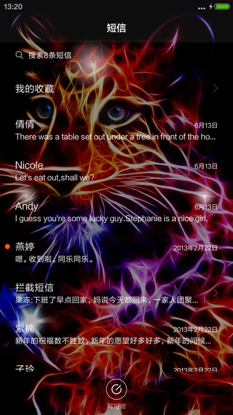 （4D动态）酷炫豹族 screenshot