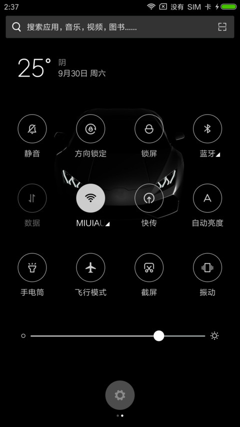 质感车 screenshot