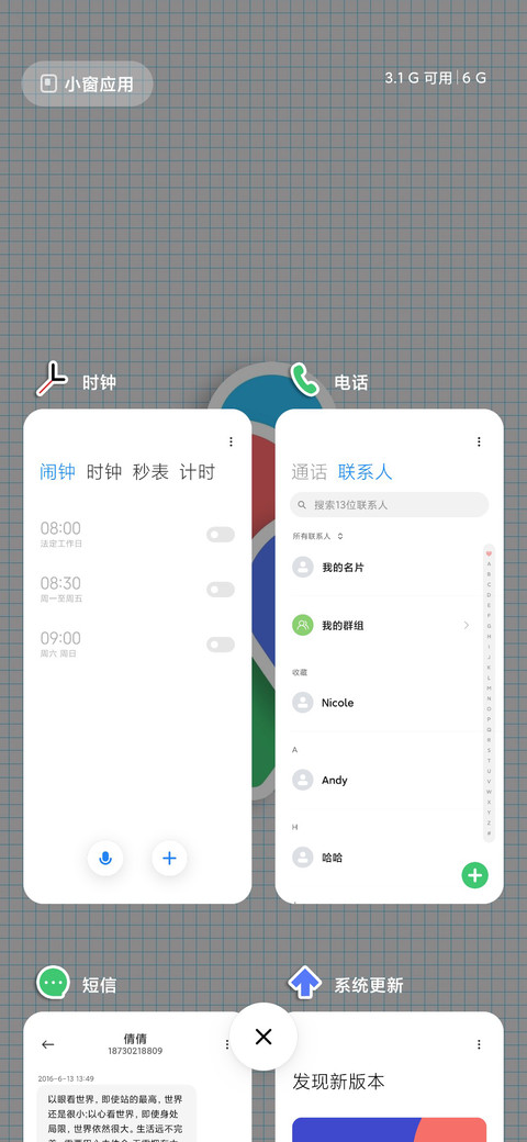 盛夏白描 screenshot