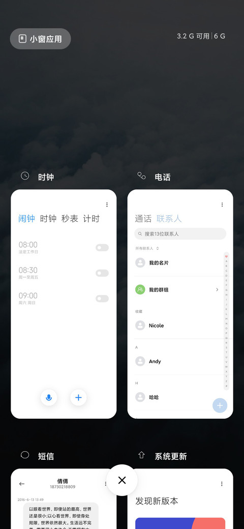 星空小图标 screenshot