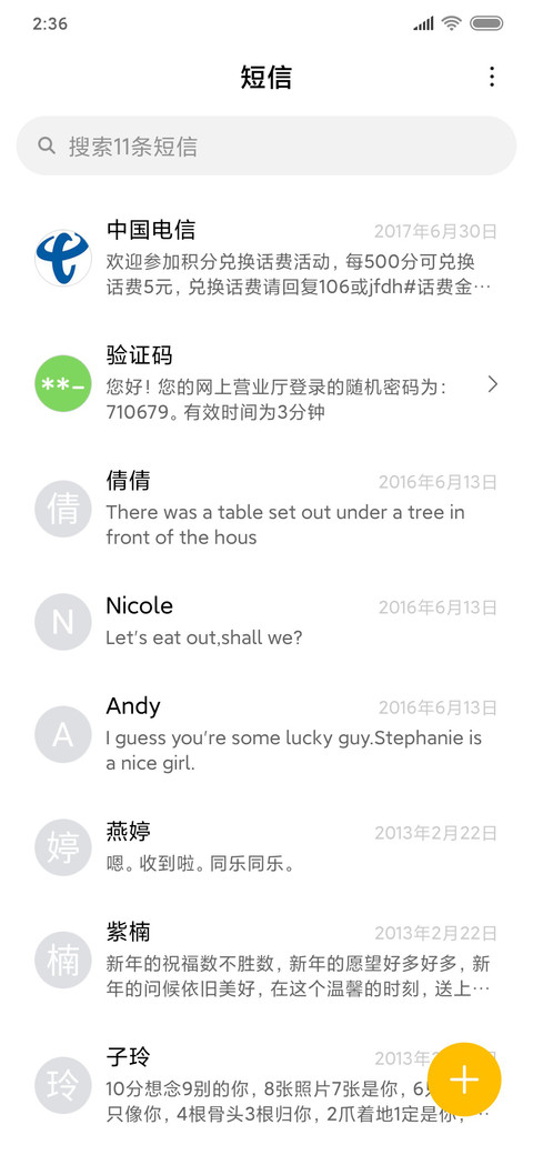 我们会一直盯着你 screenshot
