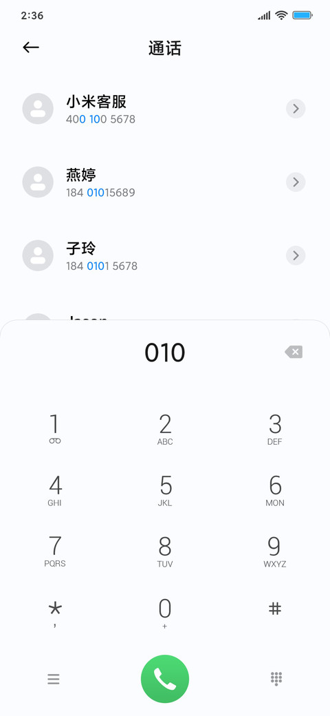 海之蓝 screenshot