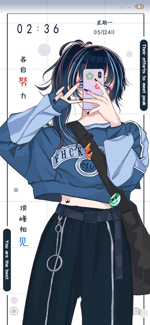 各自努力 screenshot