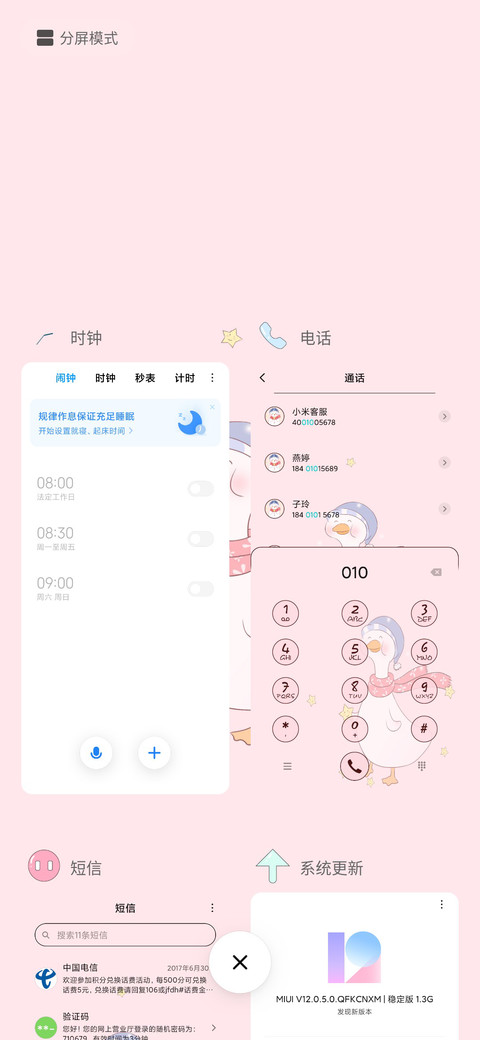 我不想努力了鸭 screenshot