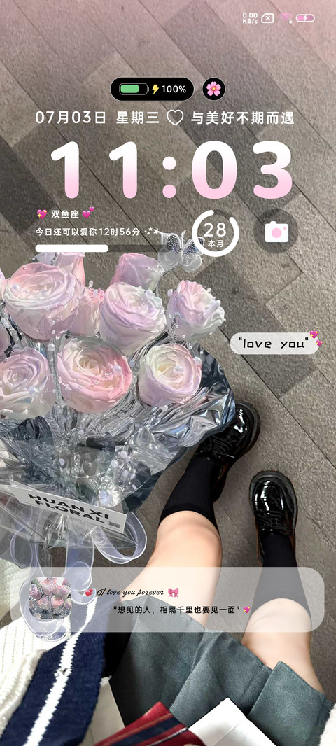 浪漫无暇 JK女友 screenshot