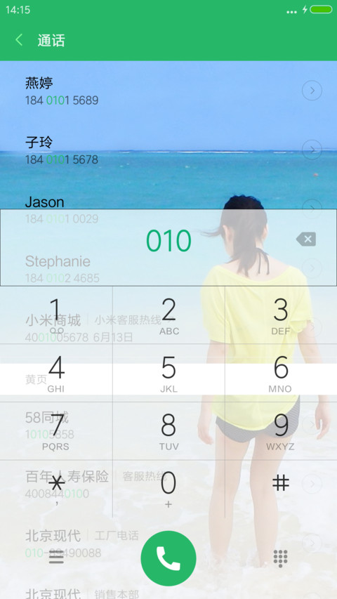 3D重力夏威夷 screenshot