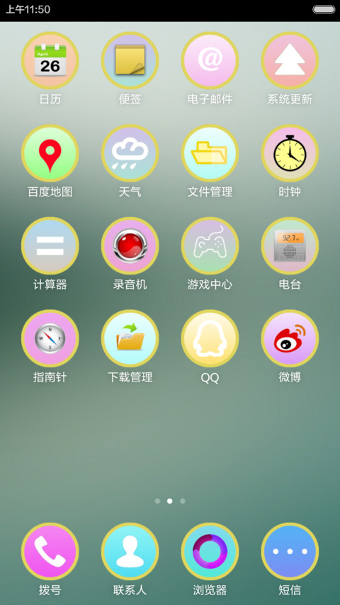 简色(自由桌面+好评返现) screenshot