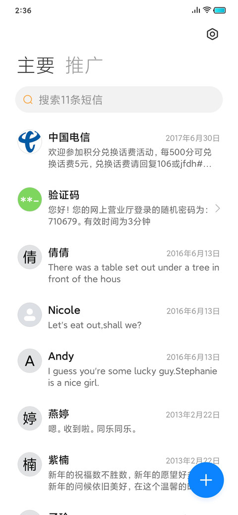 最青春 Air screenshot