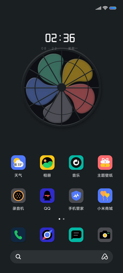 夜空最亮的星新拟态 screenshot