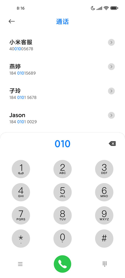 粉色回忆 screenshot