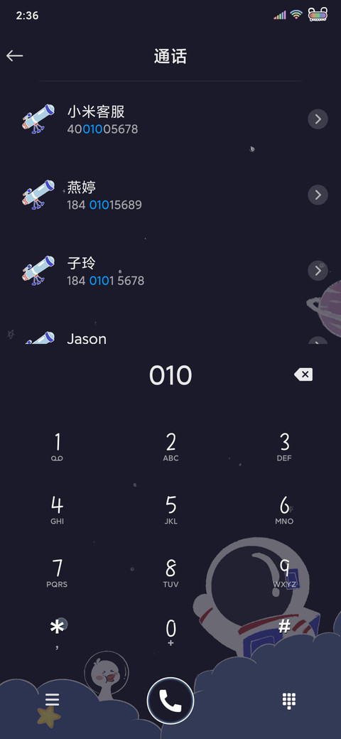 宇宙幻想涂鸦 screenshot