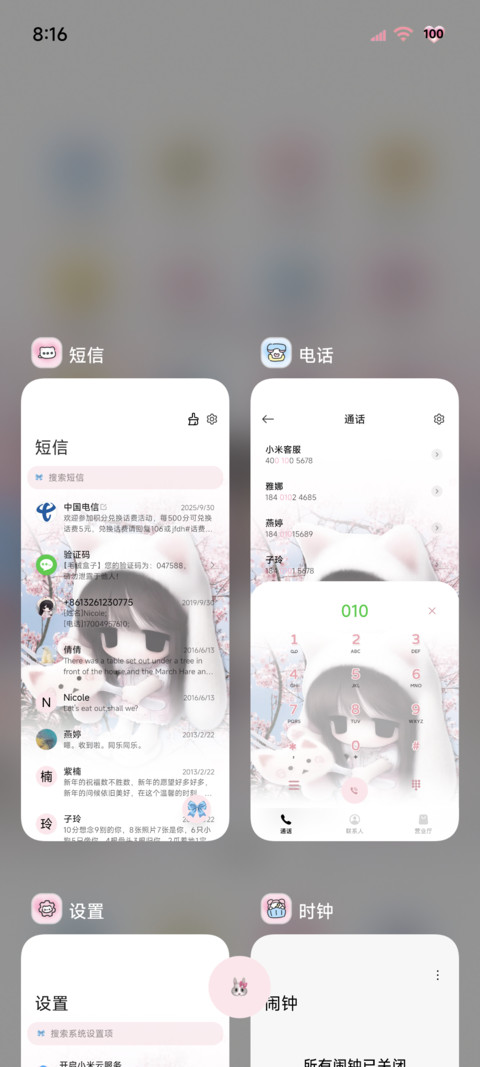 多色景深 呆萌少女 screenshot