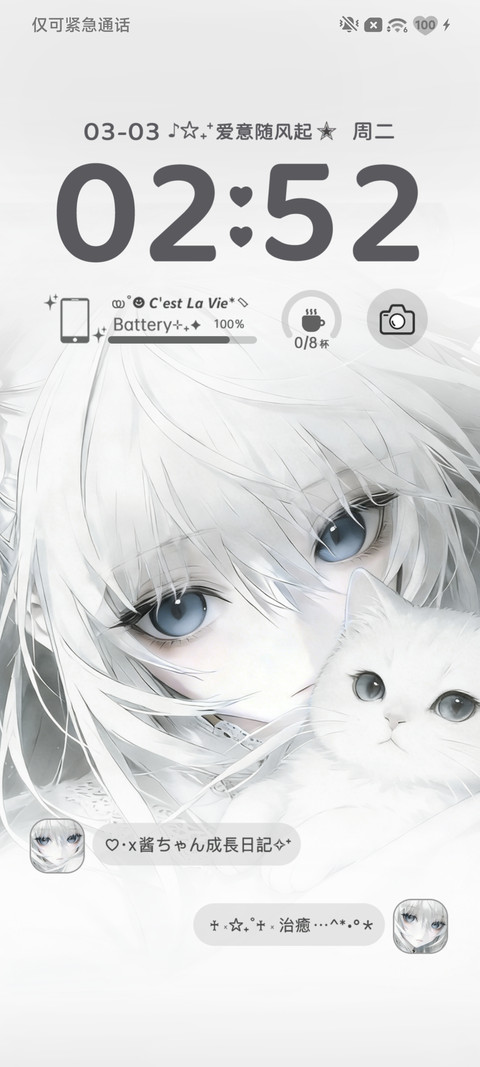 重力沉陷 温柔眷恋 screenshot