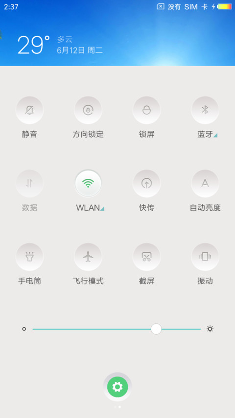 蓝天白云 screenshot
