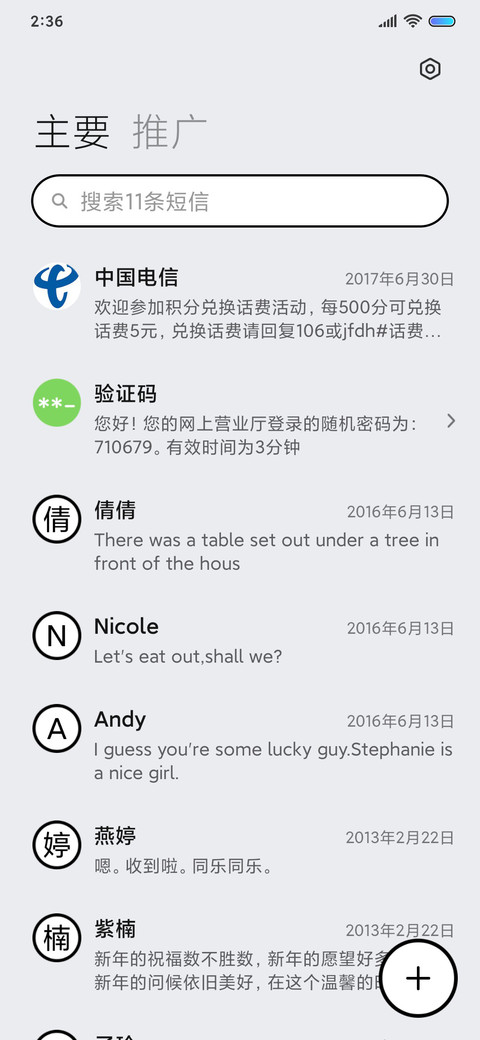 科技音乐感知 screenshot