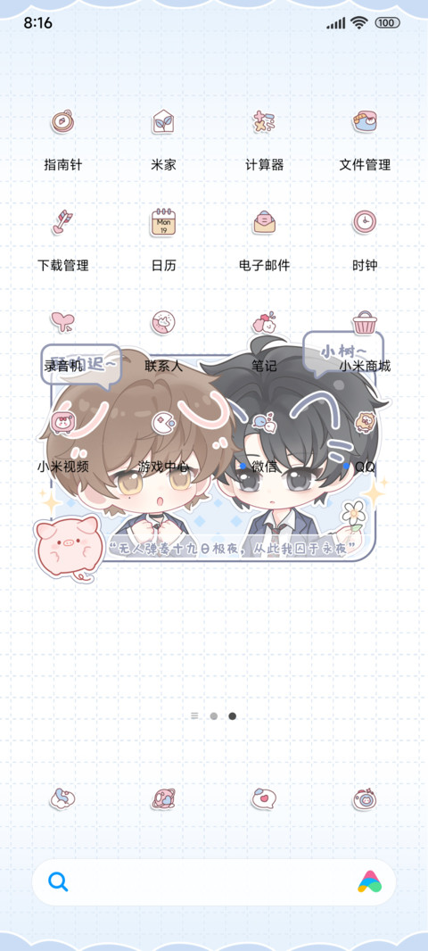 迟述十九日极夜 screenshot