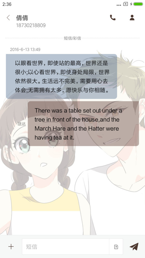 心有独钟 痴情终付 screenshot