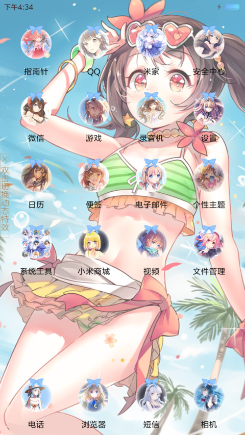 夏日萝莉酱 screenshot