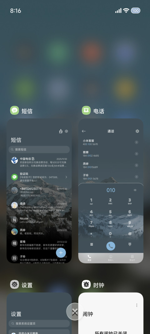 旷野时分模式自定义 screenshot