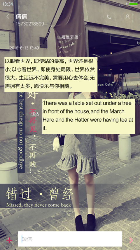 旧街旧巷等旧人 screenshot