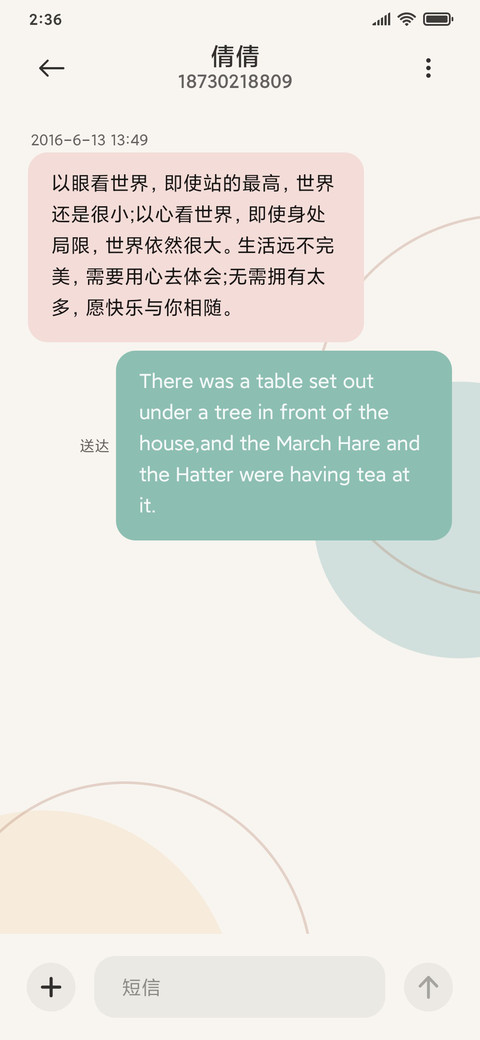 复古 暖调 screenshot
