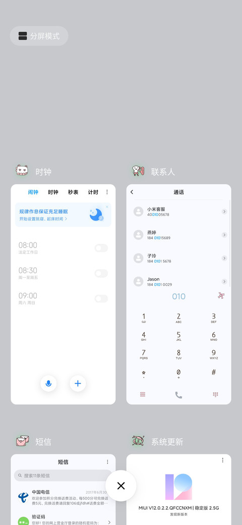多色文艺文字 screenshot