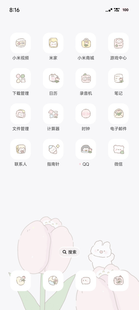 花眠小熊 screenshot