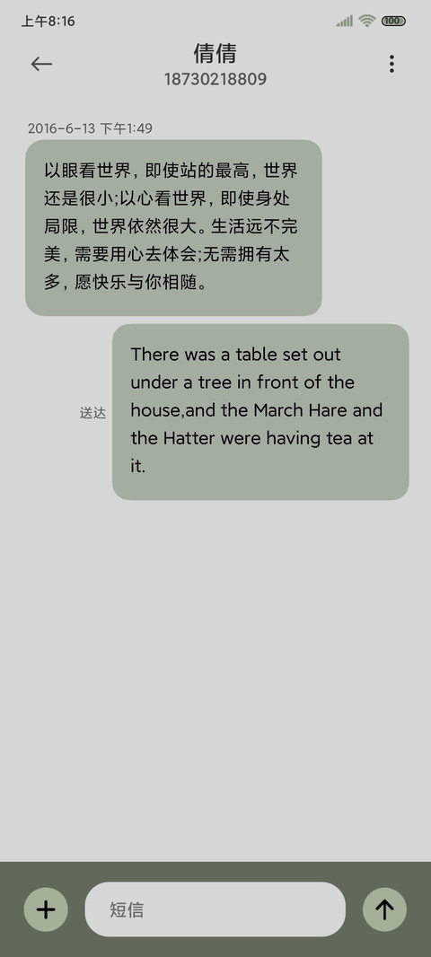 复古科技 桌面组件 screenshot