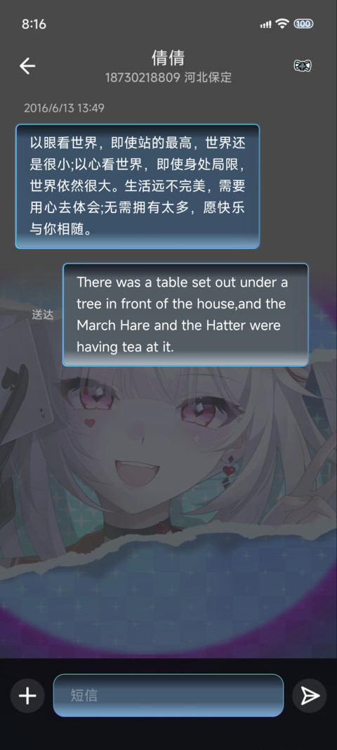 绚丽世界 次元少女 screenshot