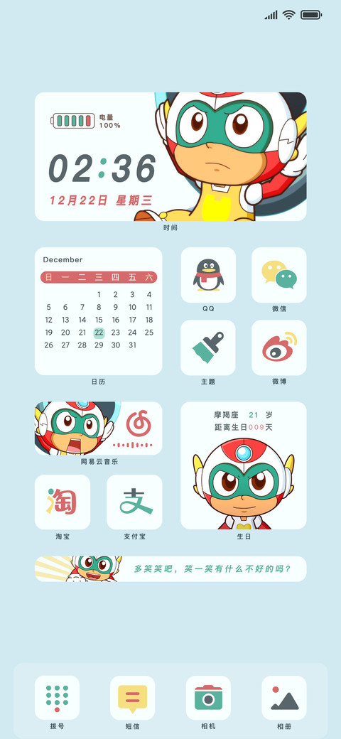 可爱开心超人 screenshot