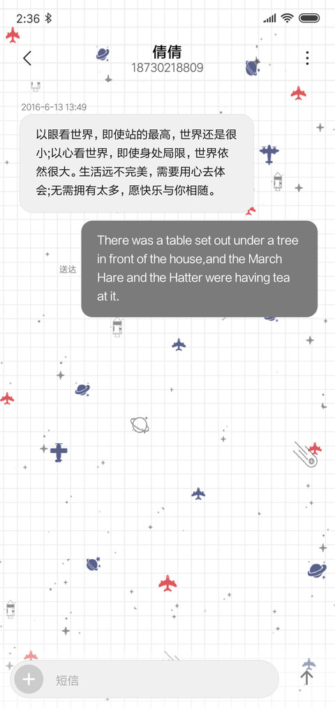 小灰机 screenshot