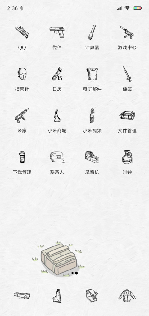 伏地求生 screenshot