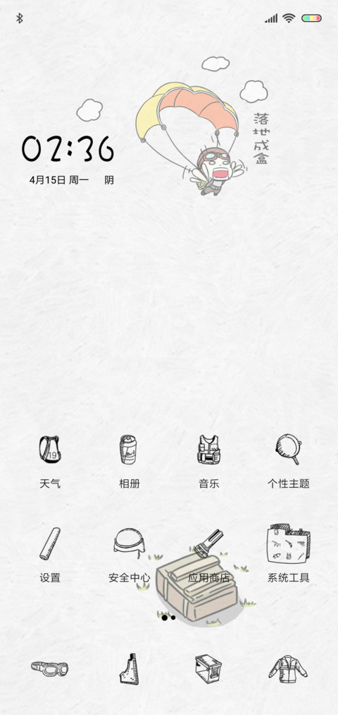 伏地求生 screenshot