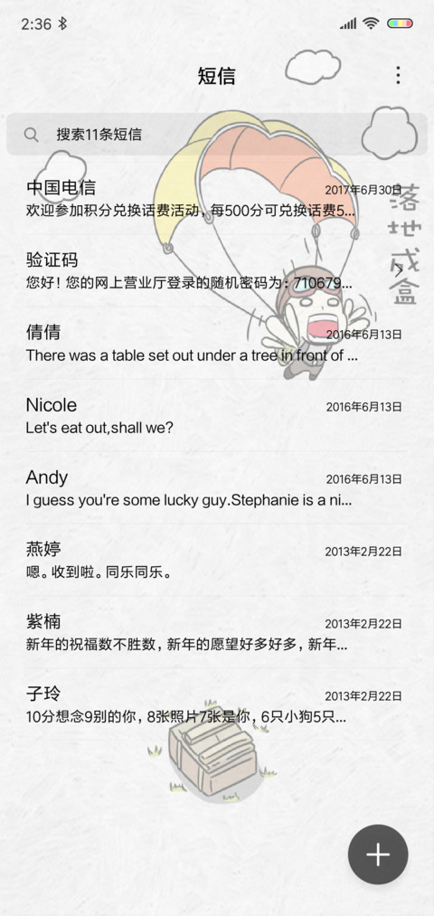 伏地求生 screenshot