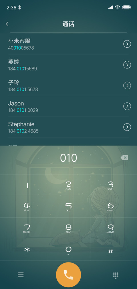 远方的思念 screenshot