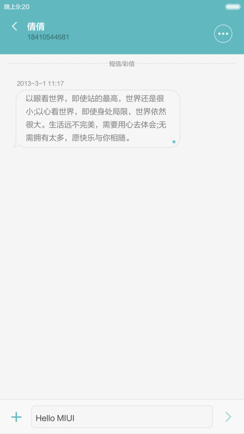 城市之美 screenshot