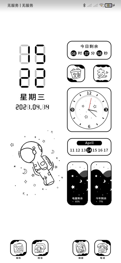转圈圈 旋转太空人 screenshot